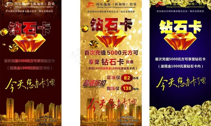 足浴会所展架图片cdr矢量模版下载