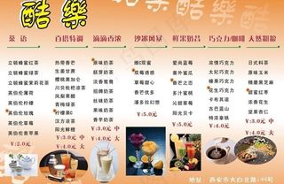 菜单 菜谱 酒水单图片