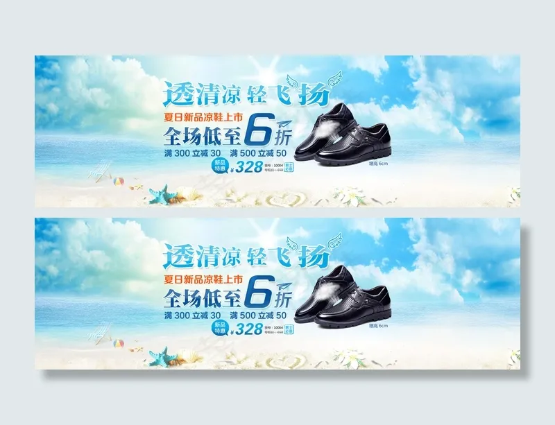 淘宝男士皮凉鞋