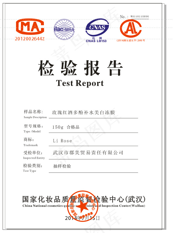 检验报告的矢量图cdr矢量模版下载