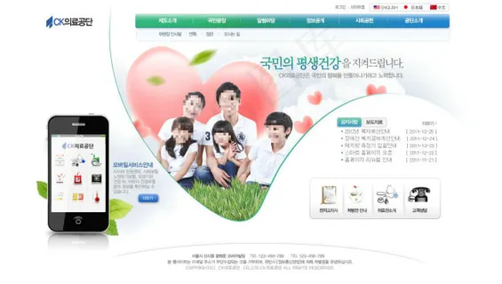 绿色环保网页psd模板