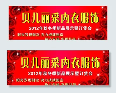 内衣门头招牌 玫瑰花图片