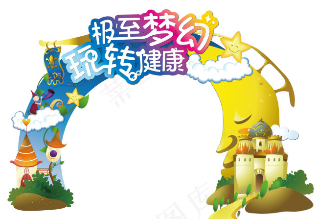 童话城堡门头