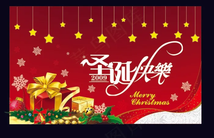 2009年圣诞节图片