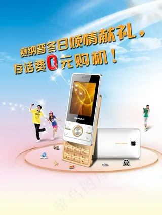 手机海报设计图片