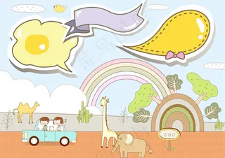 暑期假期旅游小报