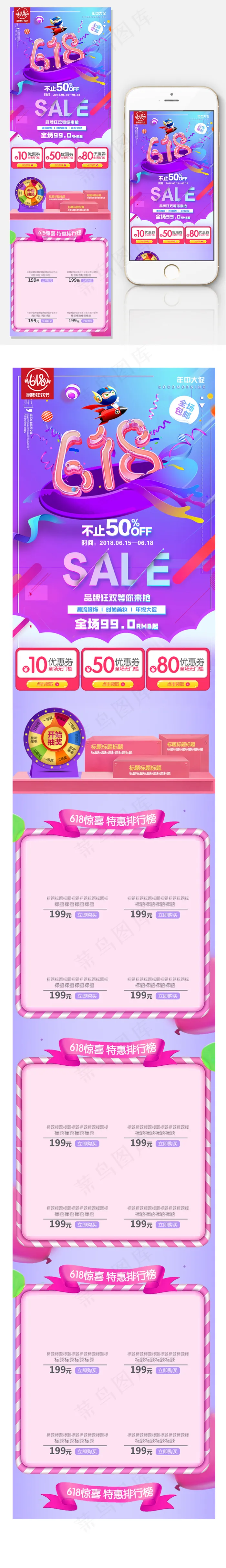 618理想生活狂欢年中大促手机端首...