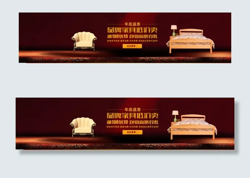 实木家具海报素材psd模版下载