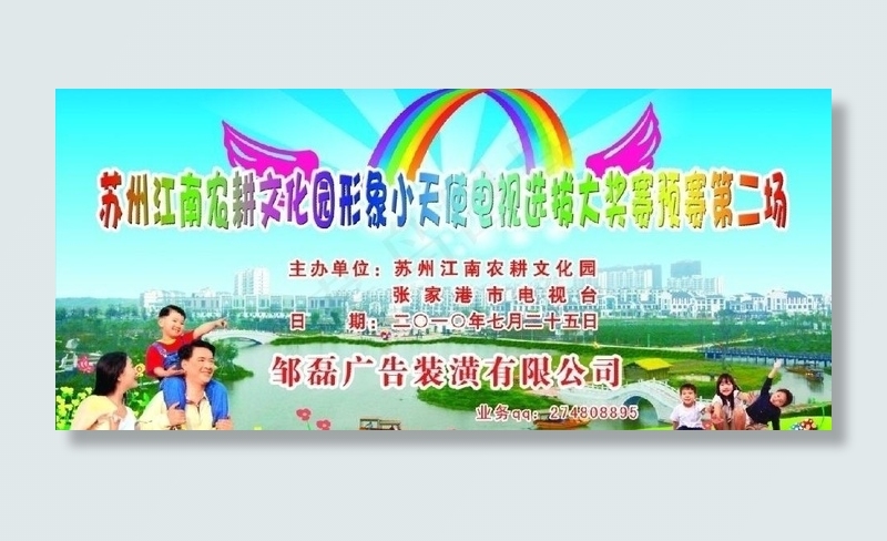 电视大赛背景设计图片psd模版下载
