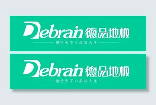 矢量德品地板logo 德品地板标图...