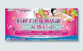 医院五一卡片宣传单图片