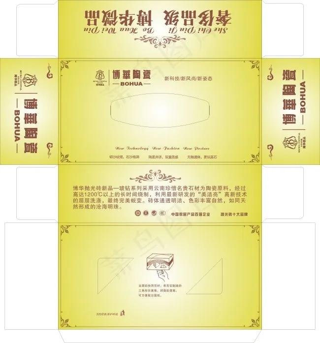 纸抽设计cdr矢量模版下载
