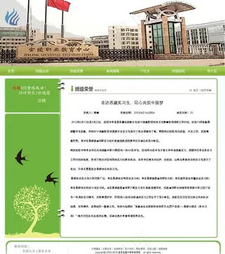 网页文章页图片