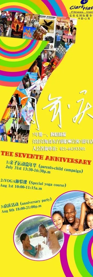 x展架图片psd模版下载