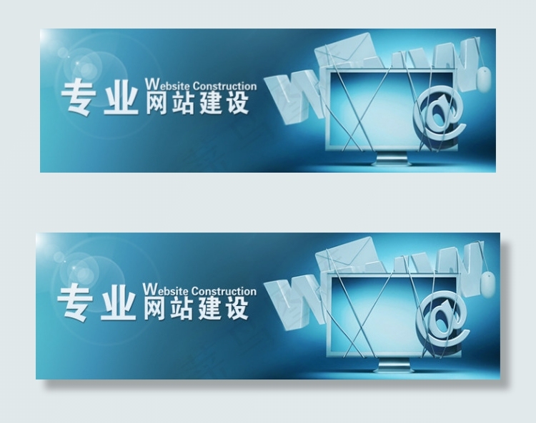 网站banner专业网站建设psd模版下载
