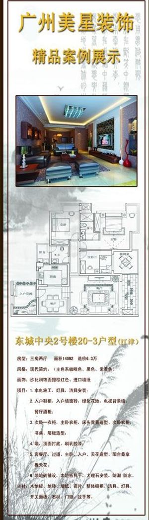 装饰公司精品案例图片