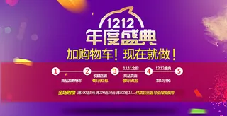 双12年度盛典图片