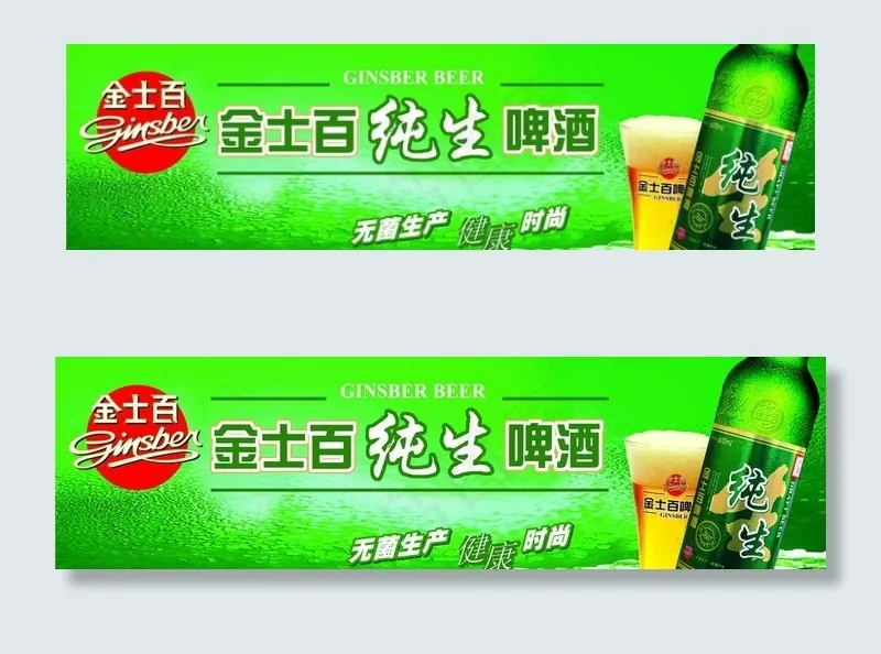 金士百图片(7087X2362(DPI:10))psd模版下载