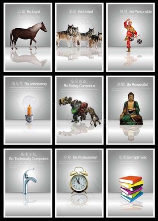 企业文化设计素材