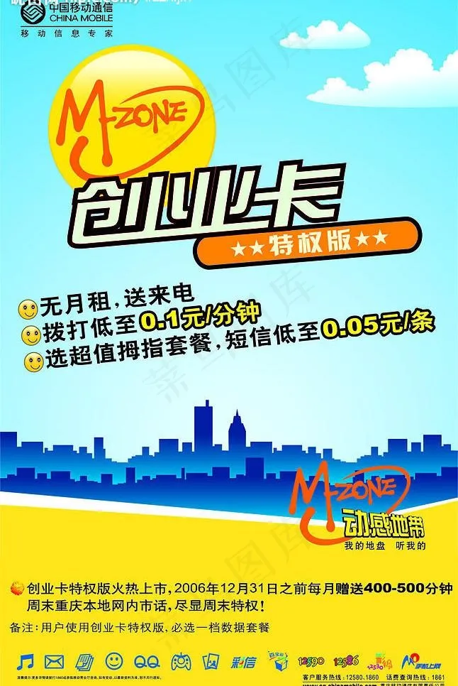 海报图片模板psd模版下载