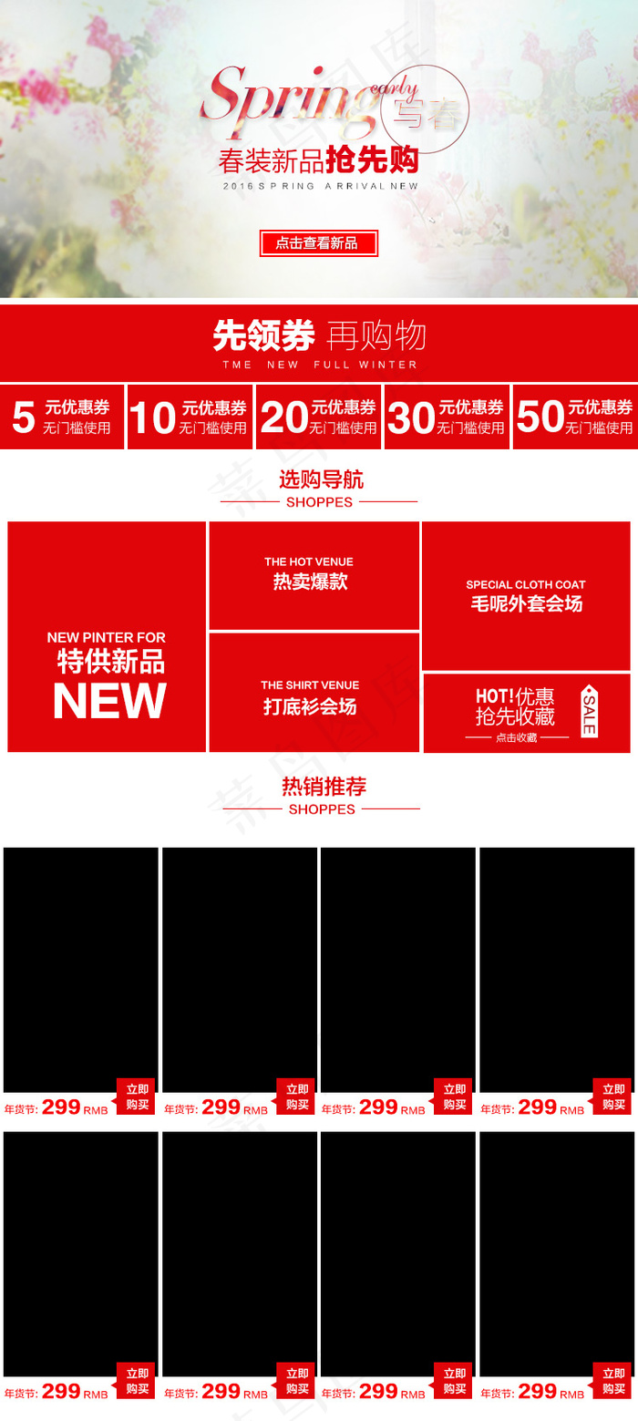 淘宝天猫详情页宝贝关联搭配