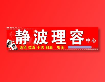 原康戏院对面理容中心15994145286