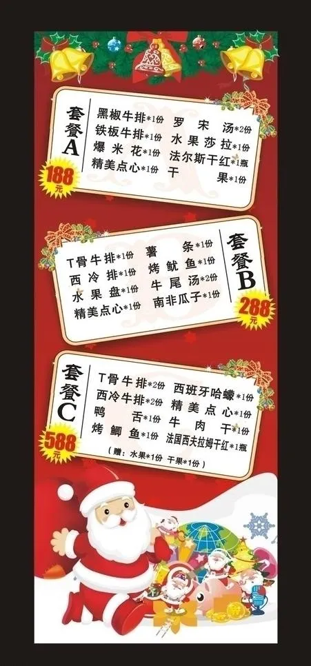 易拉宝图片cdr矢量模版下载