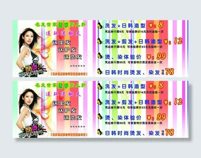 名发世家夏季折上折图片