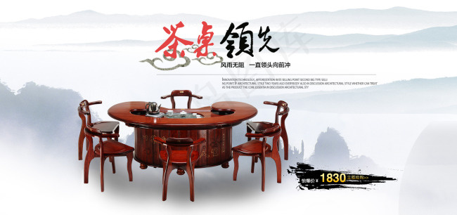 淘宝茶桌海报psd模版下载