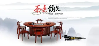 淘宝茶桌海报