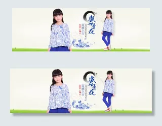 盛世青花童装海报模板