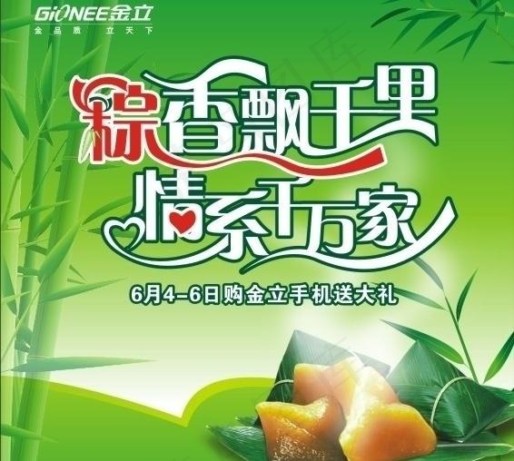 端午节图片cdr矢量模版下载