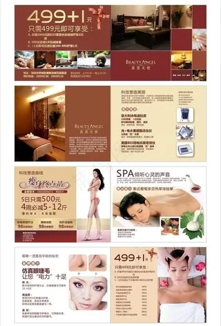 美容院画册图片