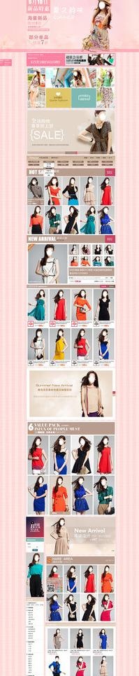 淘宝女装店铺模版图片(1920X7652(DPI:72))psd模版下载