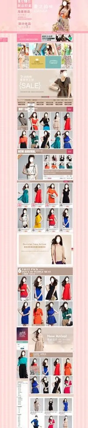 淘宝女装店铺模版图片