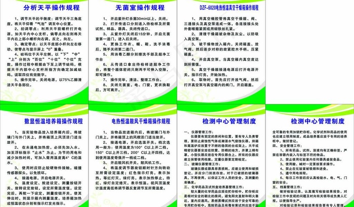 食品制度图片cdr矢量模版下载