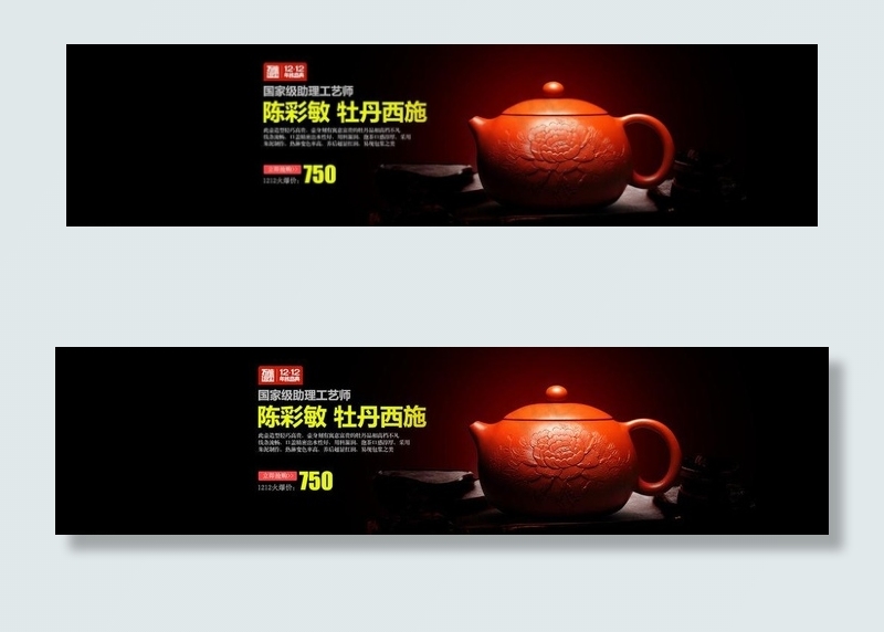 双十二活动广告图片psd模版下载