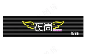 店招设计图片