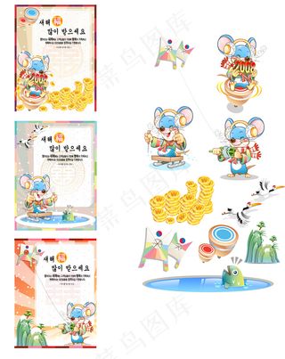 谨贺新年 生肖贺岁 新年素材 矢量...