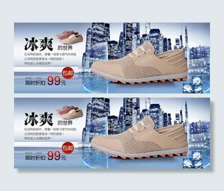 夏季透气男鞋促销海报 冰爽透气网鞋...