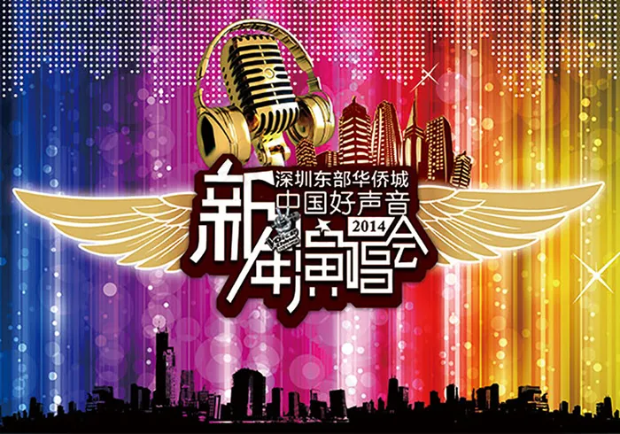 中国好声音新年演唱会海报设计psd模版下载