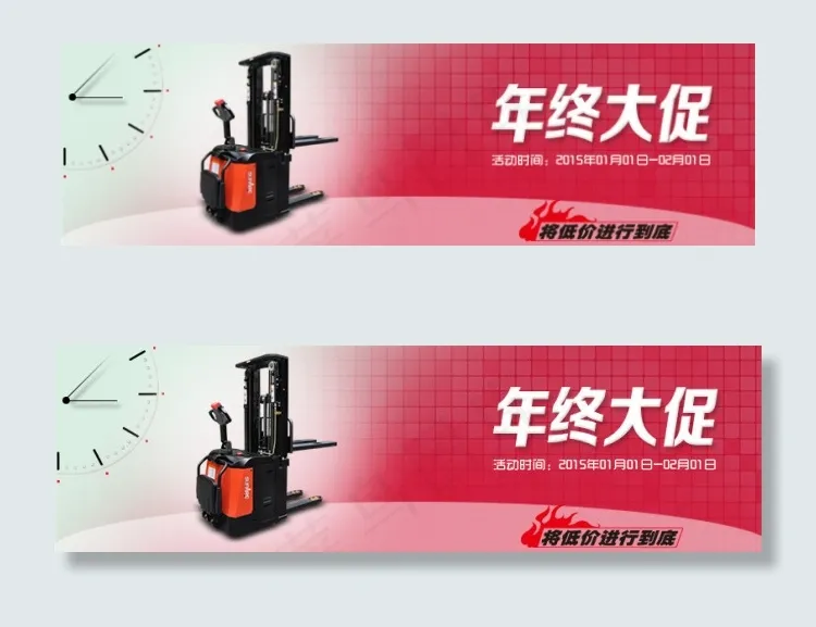 年终大促psd模版下载