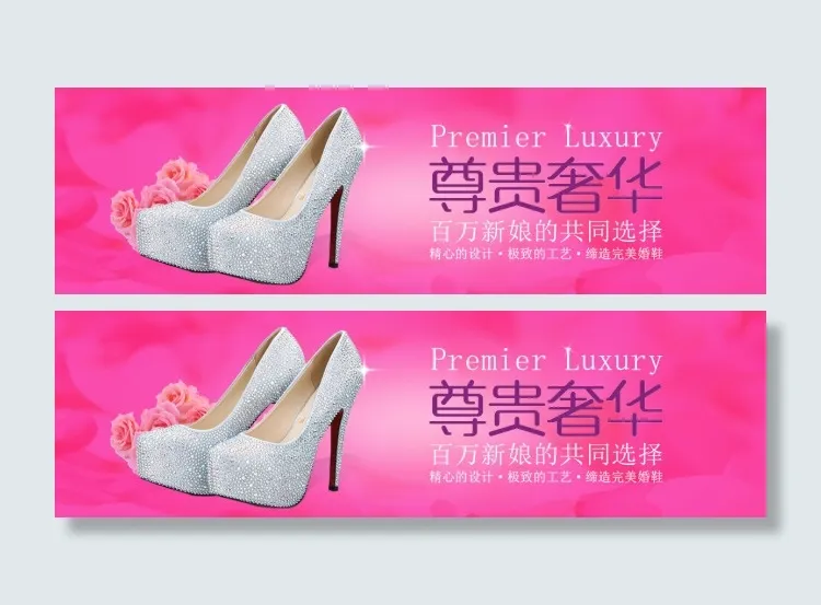 新娘女鞋psd模版下载