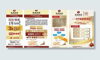 担保易拉宝图片