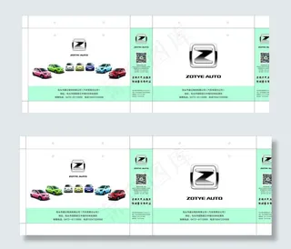 众泰汽车手提袋图片