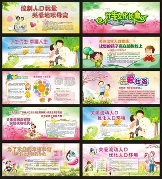 计生文化长廊宣传展板设计矢量素材