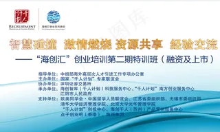 海澜海创汇千人计划培图片