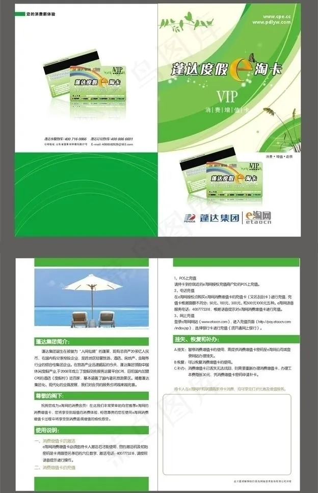 单页图片cdr矢量模版下载