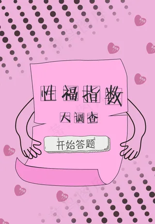 手绘风格手机端页面