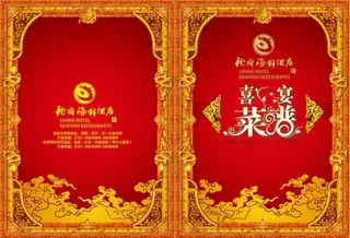 喜宴菜谱封面素材